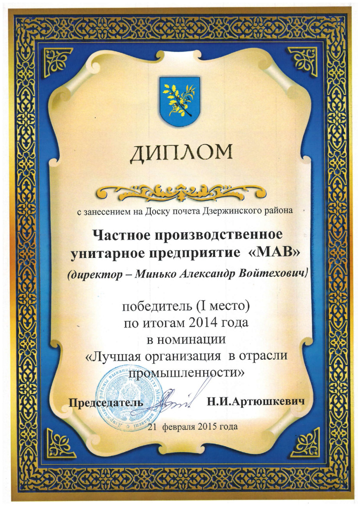 2014- 1 место_page-0001.jpg