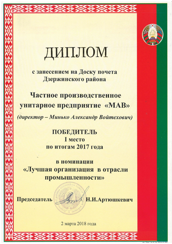 2017- 1 место_page-0001.jpg