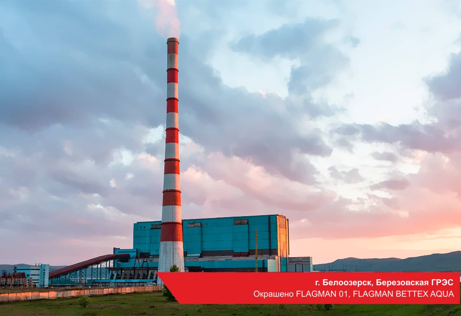 Берёзовская грэс г шарыпово красноярский. Березовская грэс. Березовская грэс красноярский край. Электростанции в шарыпово. Березовская грэс высота трубы.