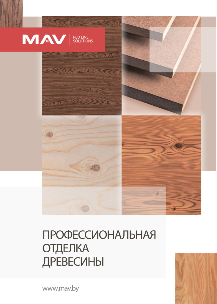 210х297_буклет_ПРОФЕССИОНАЛЬНАЯ_ОТДЕЛКА_ДРЕВЕСИНЫ_cur_min_1.jpg 210х297_буклет_ПРОФЕССИОНАЛЬНАЯ_ОТДЕЛКА_ДРЕВЕСИНЫ_cur_min_1.jpg